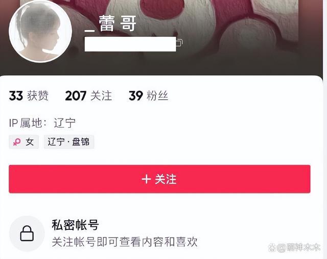 樊小慧老公小三贺磊 樊小慧的老公