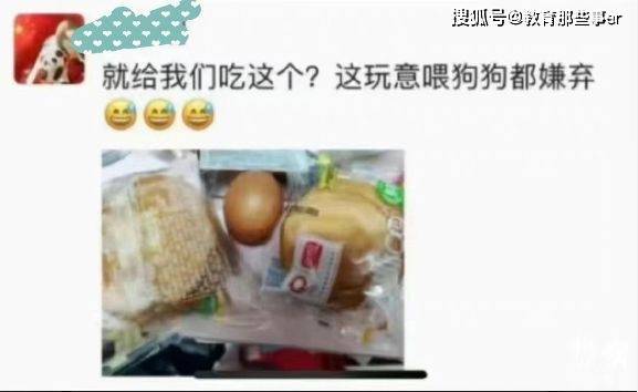 河南大学早餐怎么回事 河南大学浪费粮食事件始末