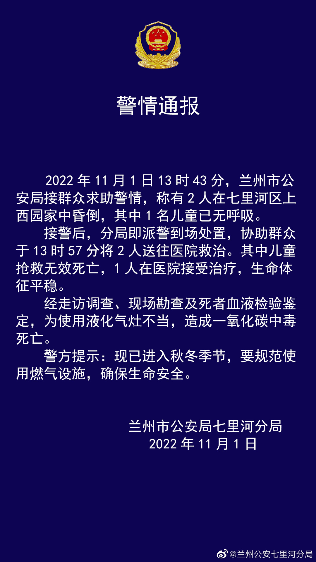 七里河事件来龙去脉真相 七里河3岁小孩真正死因是什么