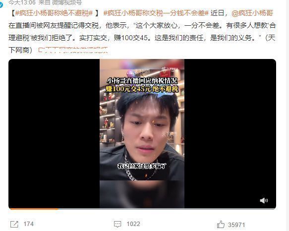 疯狂小杨哥称绝不避税 疯狂小杨哥被封号全过程怎么了  小杨哥为什么被封号什么原因