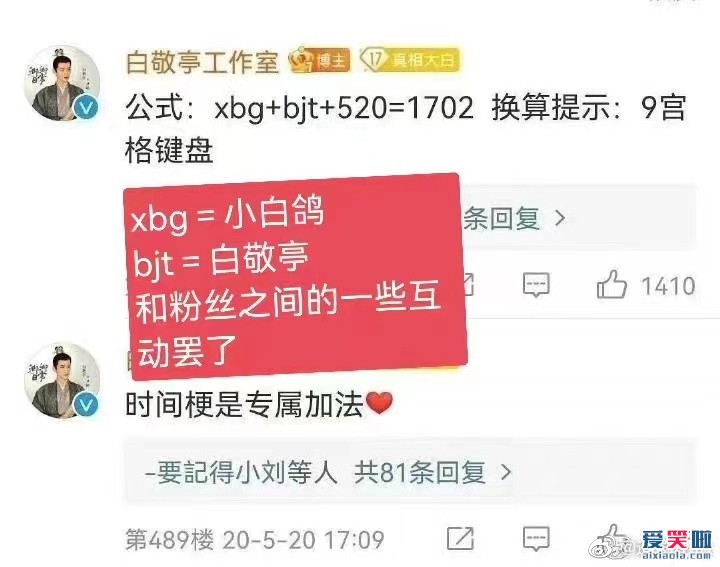 糖送八大家饭圈是什么意思？糖送八大家由来