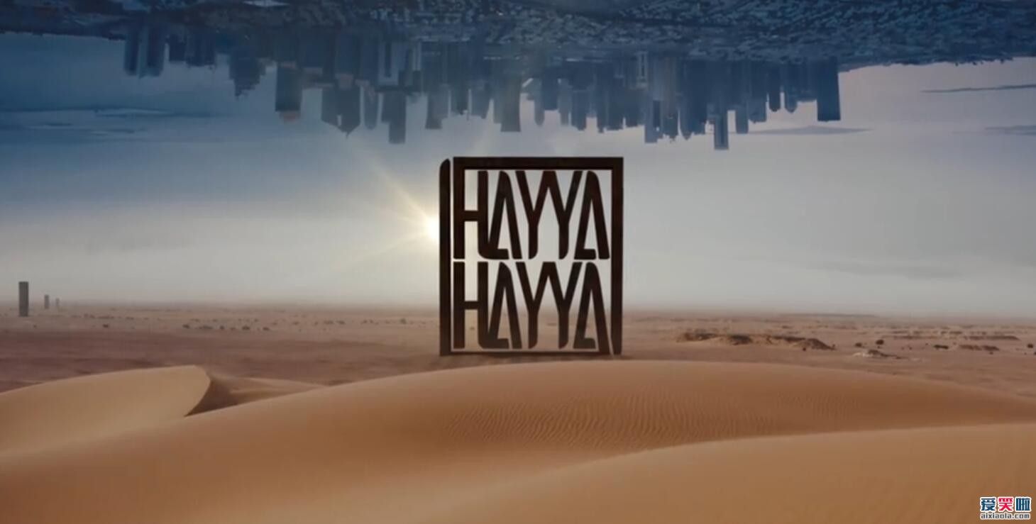 世界杯主题曲《Hayya Hayya》歌词及翻译