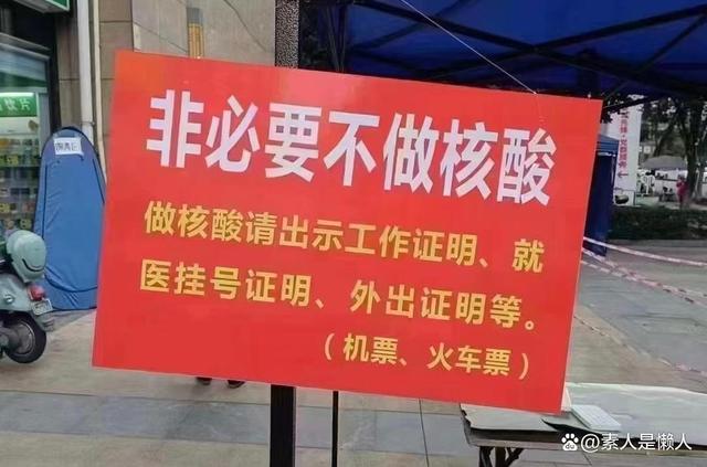 全国解封 全国解封意味着什么?