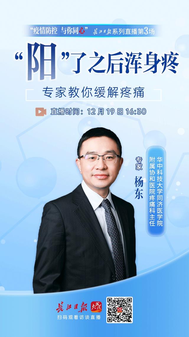 阳了浑身疼痛吃什么药好 浑身疼痛吃什么药能缓解 新冠浑身疼痛吃什么药好得快