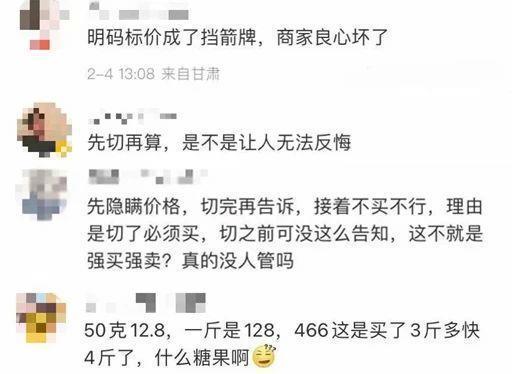 女子称遇糖果刺客6块糖卖466元 糖果刺客是什么意思