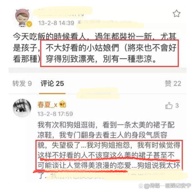 春夏说了什么不当言论  春夏发表了什么言论  春夏为什么崩塌了