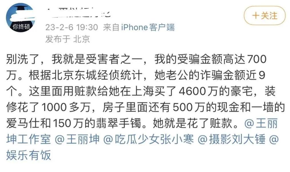 王丽坤老公是房地产犯吗 王丽坤老公超十亿是真的吗？