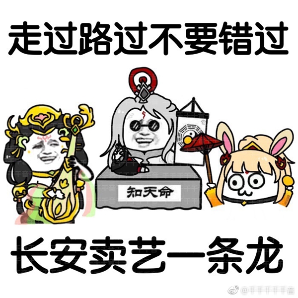 阳光开朗杨玉环图片 阳光开朗杨玉环表情包 阳光开朗杨玉环什么意思