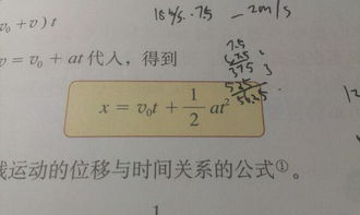 加速度三个基本公式