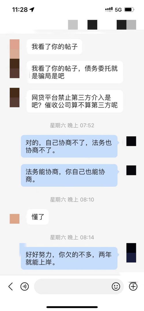 法务协商还款可信吗