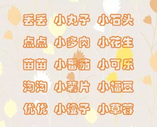 真正免费取名字