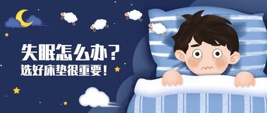 新冠康复后睡眠障碍