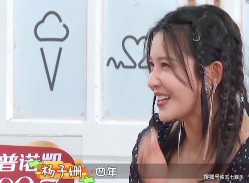 杨子姗结过几次婚