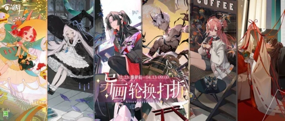 《阴阳师百闻牌》第十期「异画轮换打折」活动上线_阴阳师百闻牌异画返场