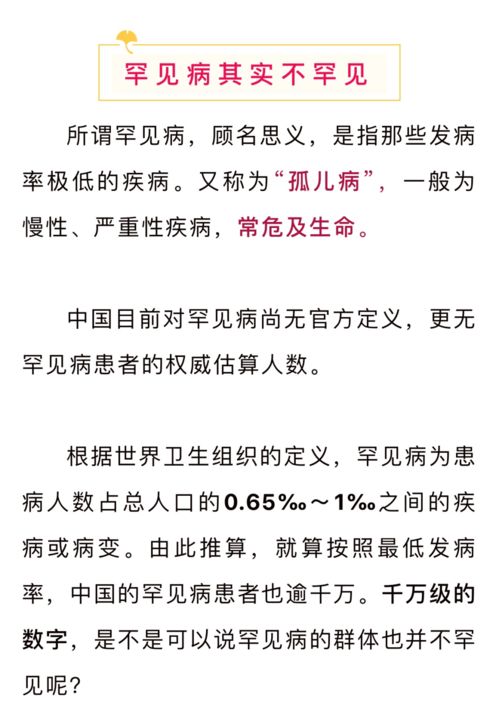 罕见病ald是遗传的吗