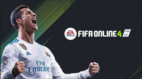 fifaonline4里瓦尔多好用吗