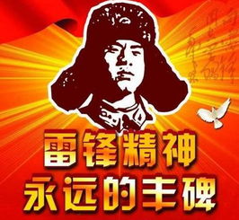 学习雷锋好榜样演讲稿