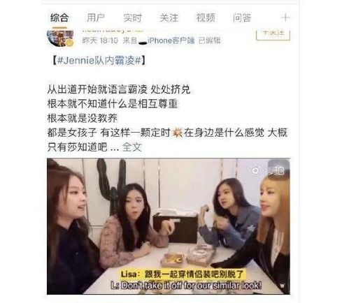 央视点名批评blackpink