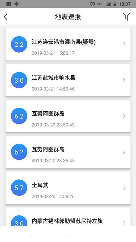 大陆地震预警中心app