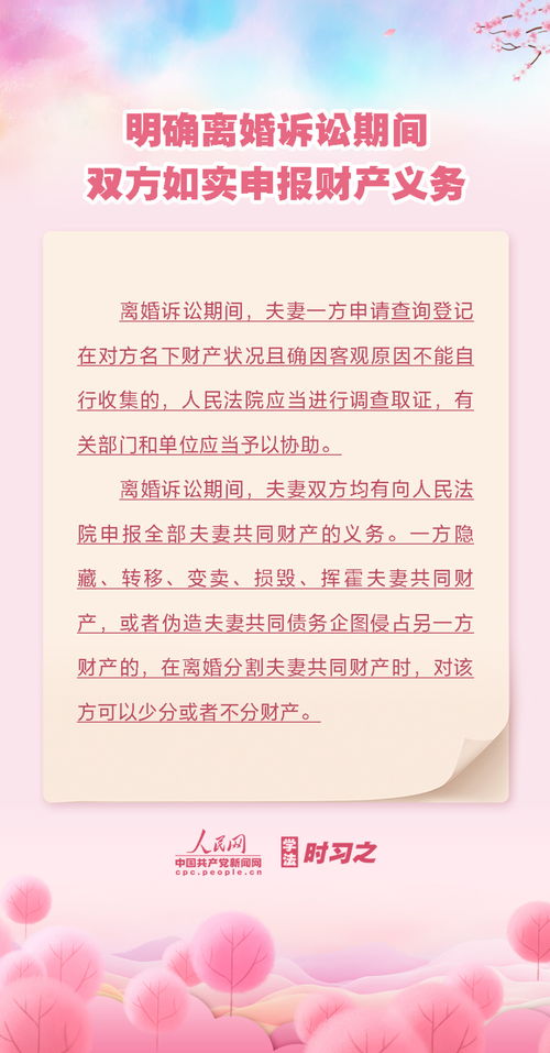 女性权益保护