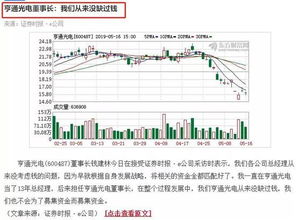 董秘大还是总经理大