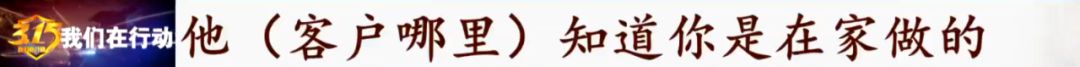 “金牌月嫂”速成班，内幕惊人