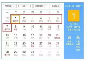 2023放假时间表最新公布