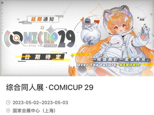 上海cp漫展时间2023