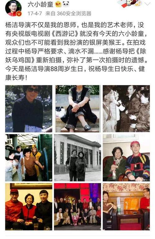 六小龄童在杨洁灵堂宣传新片