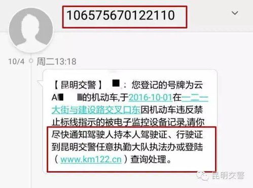 315晚会提示这些短信千万别点