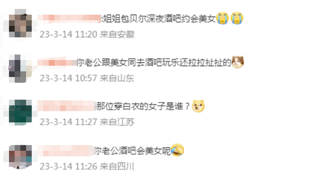 包贝尔酒吧搂的女的谁 包贝尔深夜撩妹再次被拍