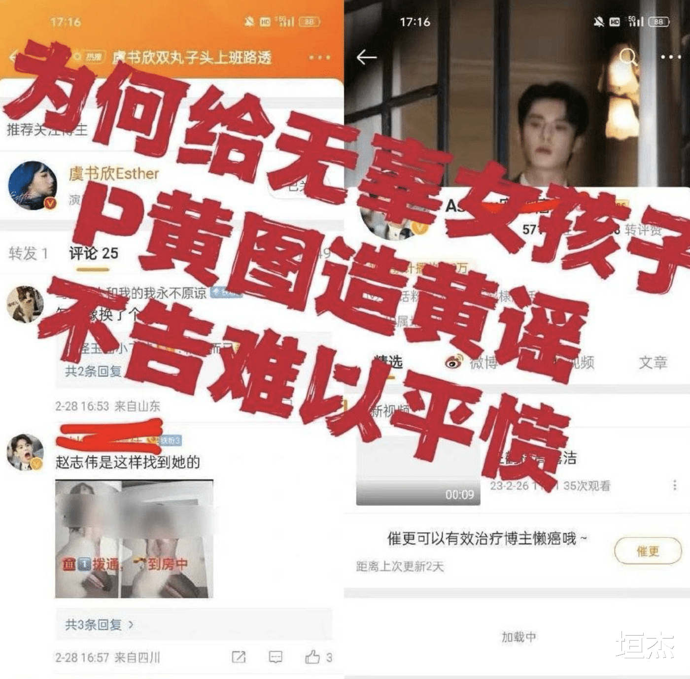 范丞丞被造谣事件恰如管中窥豹,映射出娱乐圈