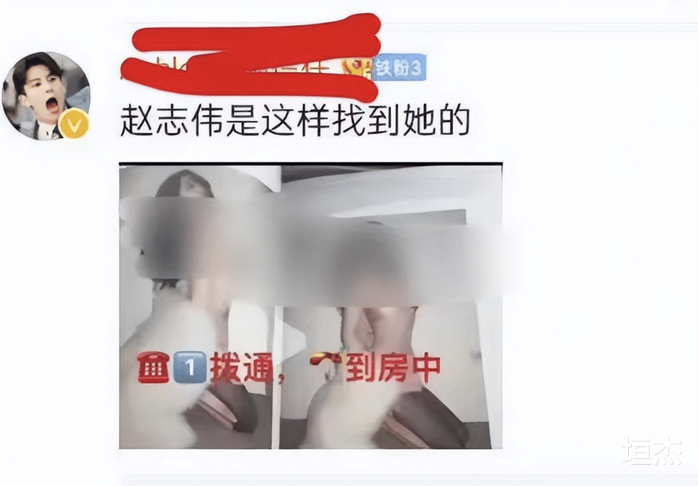 范丞丞被造谣事件恰如管中窥豹,映射出娱乐圈