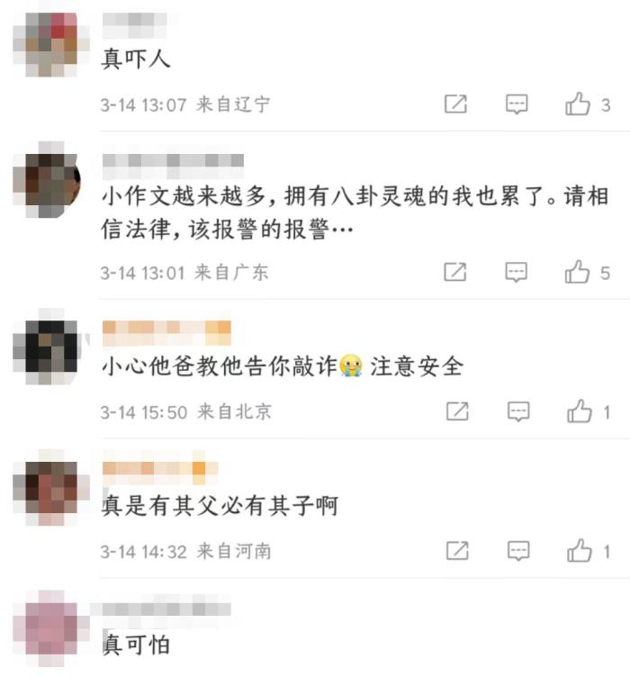 四个瓜，家暴实锤，备孕三胎，夜会，荒唐姐弟恋？