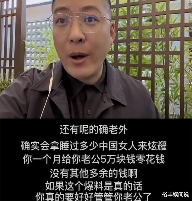 丑闻大瓜！网红于文红老公被曝私生活混乱，与4000位中国女生有染