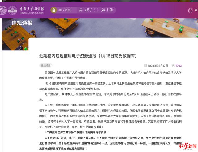 知网起诉5所高校侵权 此前曾以同样案由起诉多所高校