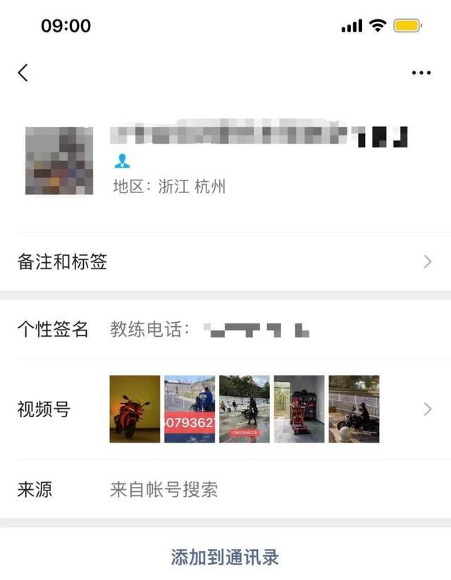 一天包考出摩托车证？ 当地相关部门回应：已介入调查