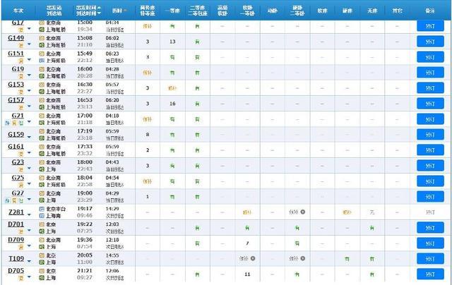 清明节这样请假可连休9天