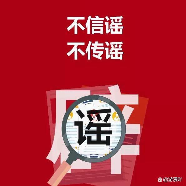 为什么校园内接连出现黄谣？