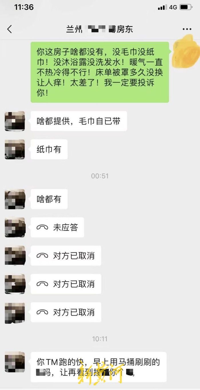 母女住民宿遭男房东凌晨上门事件全经过 当事人质疑民宿监控涉嫌侵犯隐私