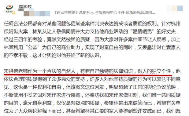 金盾李学政禁言 李学政什么级别