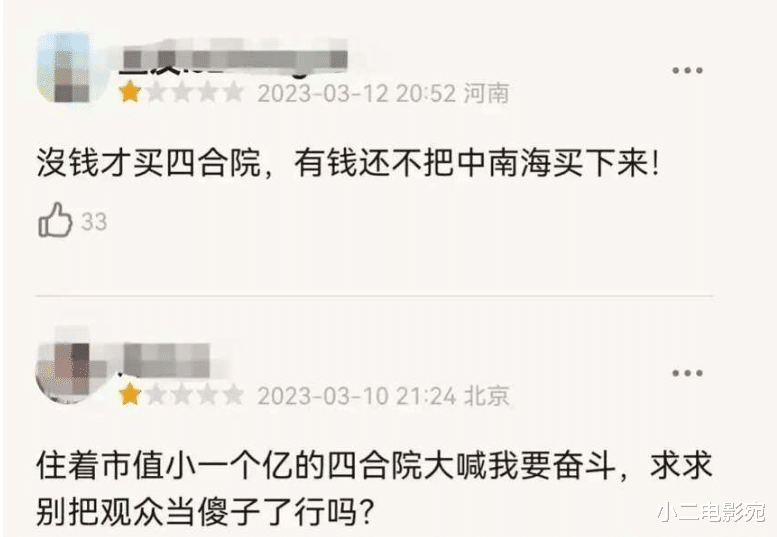 当“强行装穷”的风刮到央视，一本正经的把观众当傻瓜