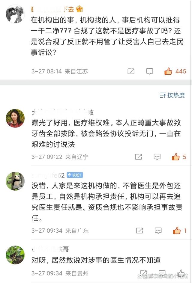 空姐注射玻尿酸打进血管险丧命