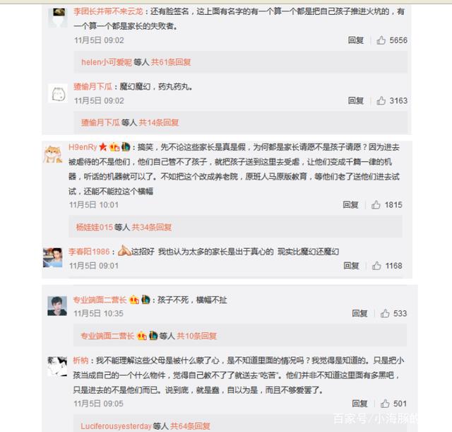 豫章书院前学员发声：无法摆脱恐惧 豫章书院事件全过程