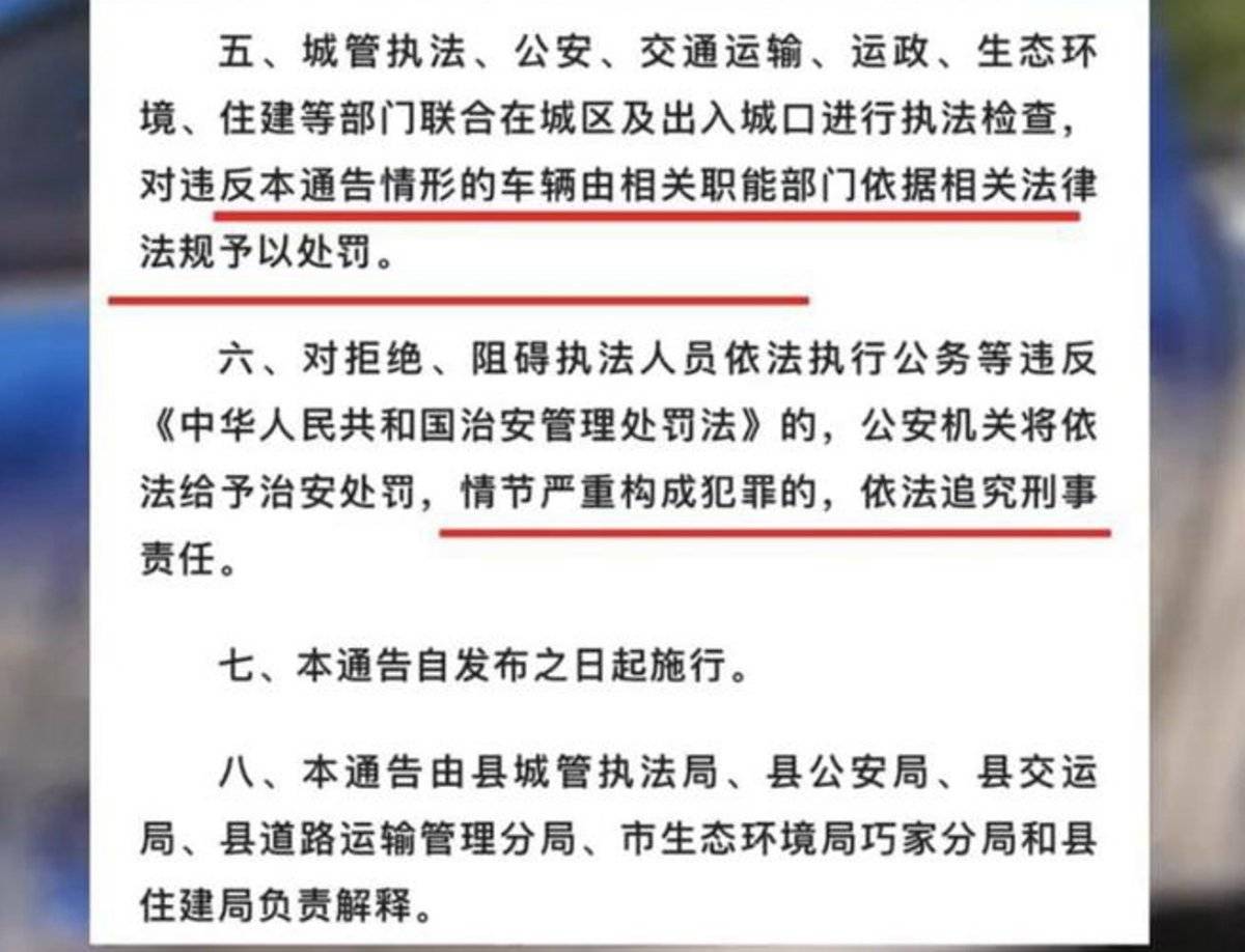 云南巧家县禁止脏车入城 到底发生了什么