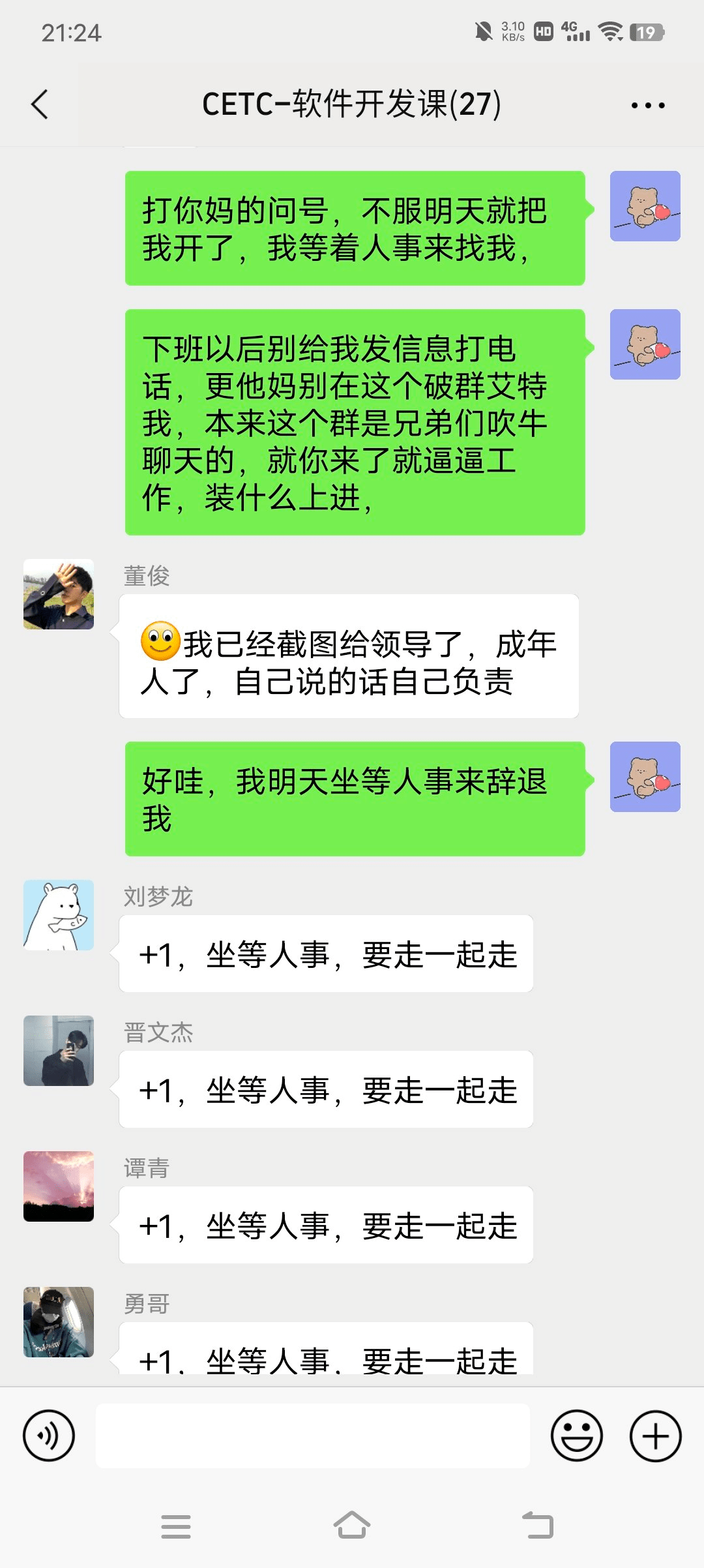 中电科陈志龙怒怼领导强制清明节加班事件始末 最全聊天记录曝光