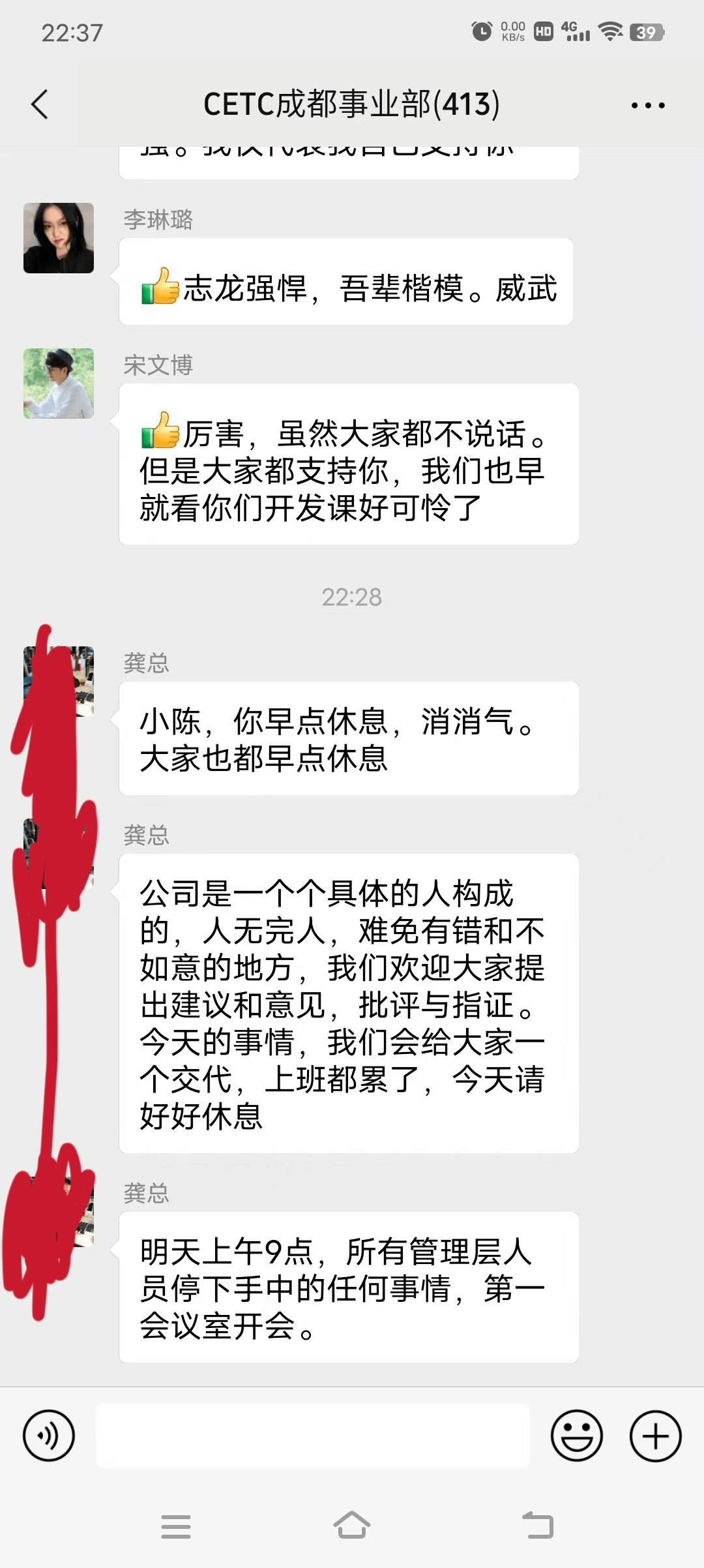 中电科陈志龙怒怼领导强制清明节加班事件始末 最全聊天记录曝光