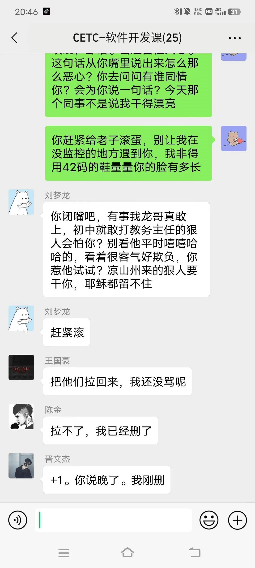 中电科陈志龙怒怼领导强制清明节加班事件始末 最全聊天记录曝光