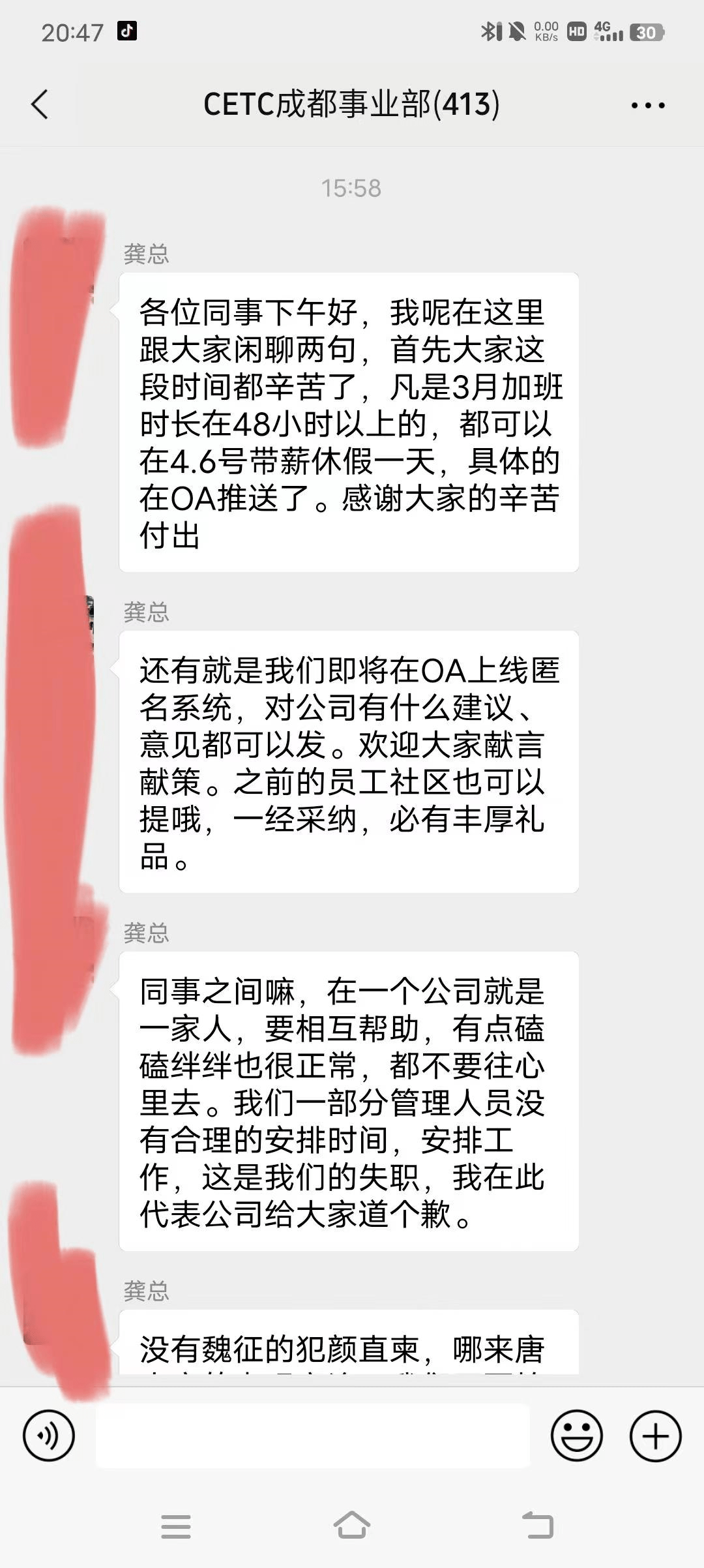 中电科陈志龙怒怼领导强制清明节加班事件始末 最全聊天记录曝光