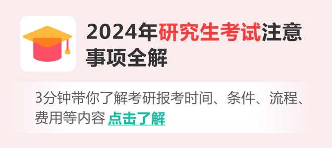 2023考研调剂意向采集时间什么时候